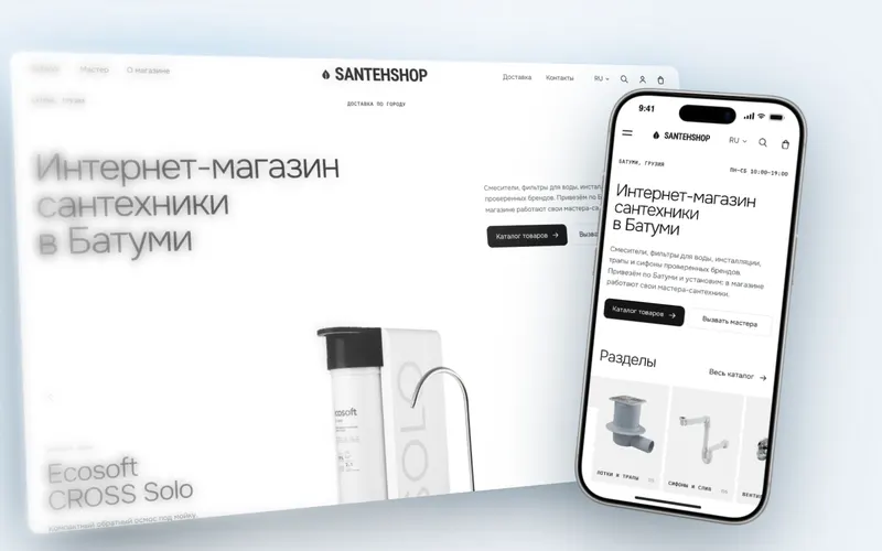 Home page of the Santehshop online store in Batumi on a computer screen, an example of the website cost discussed in the article
