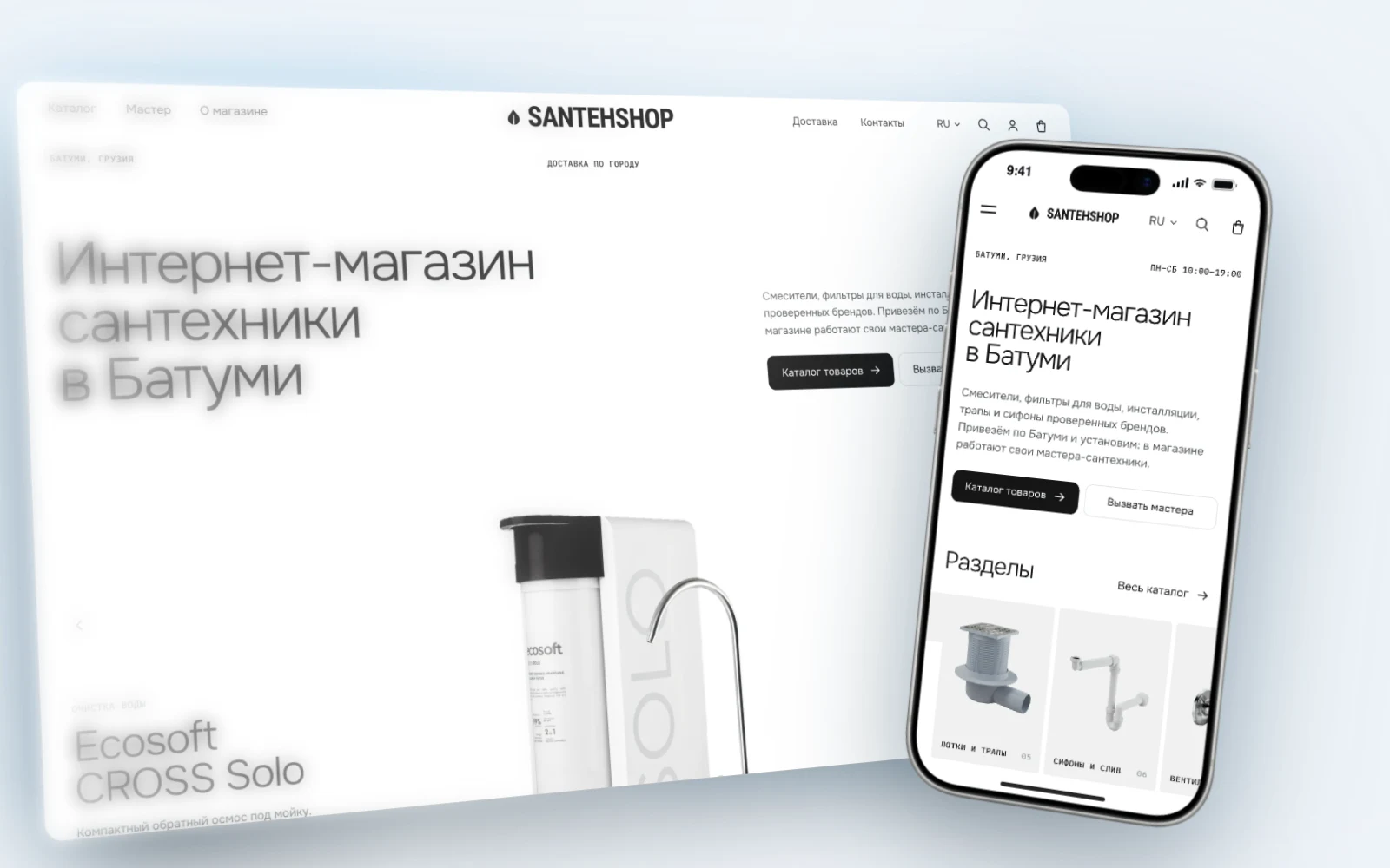 Home page of the Santehshop online store in Batumi on a computer screen, an example of the website cost discussed in the article