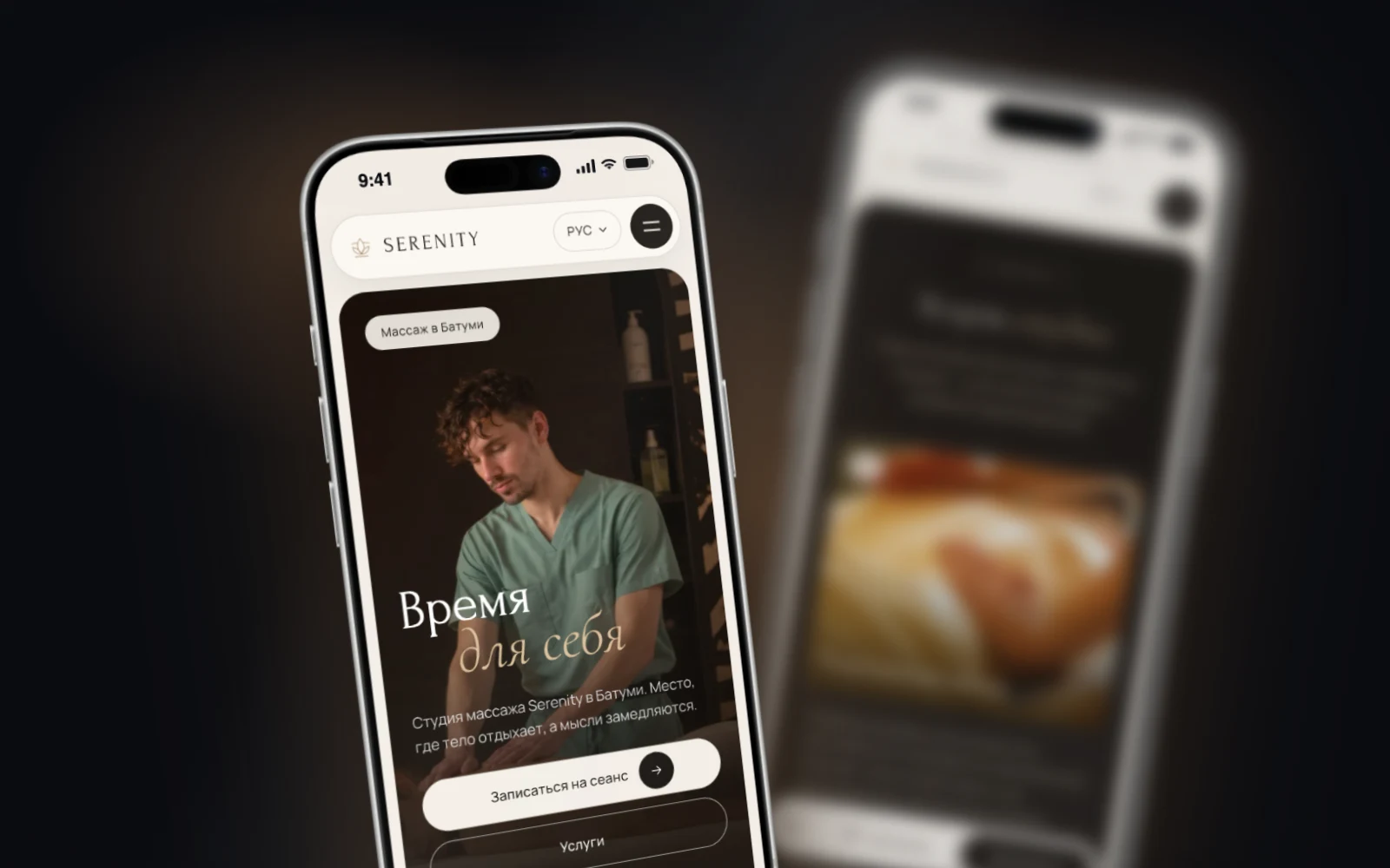 Serenity massage studio website in Batumi on a phone: home page and services list, a multilingual website built by Grig Studio