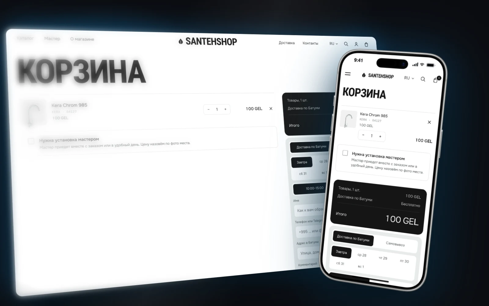 Online store cart with delivery day selection on desktop and phone