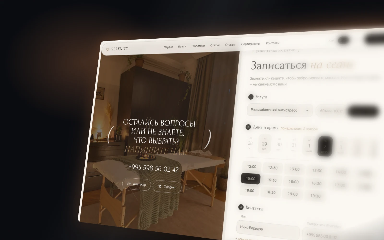 Online booking website on a laptop screen, an example of the booking flow for an apartment rental website in Batumi