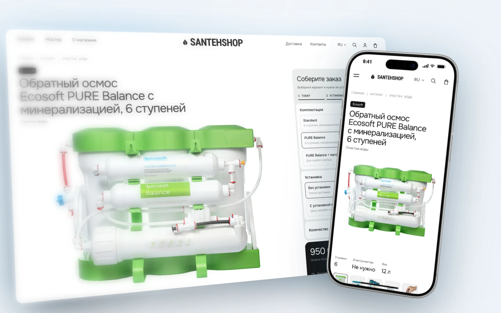 Santehshop product page on a laptop and a phone: price, stock and a buy button