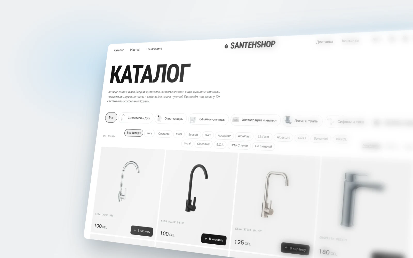 Catalog with filters on a laptop screen, an example of the mechanics behind a real estate website in Batumi