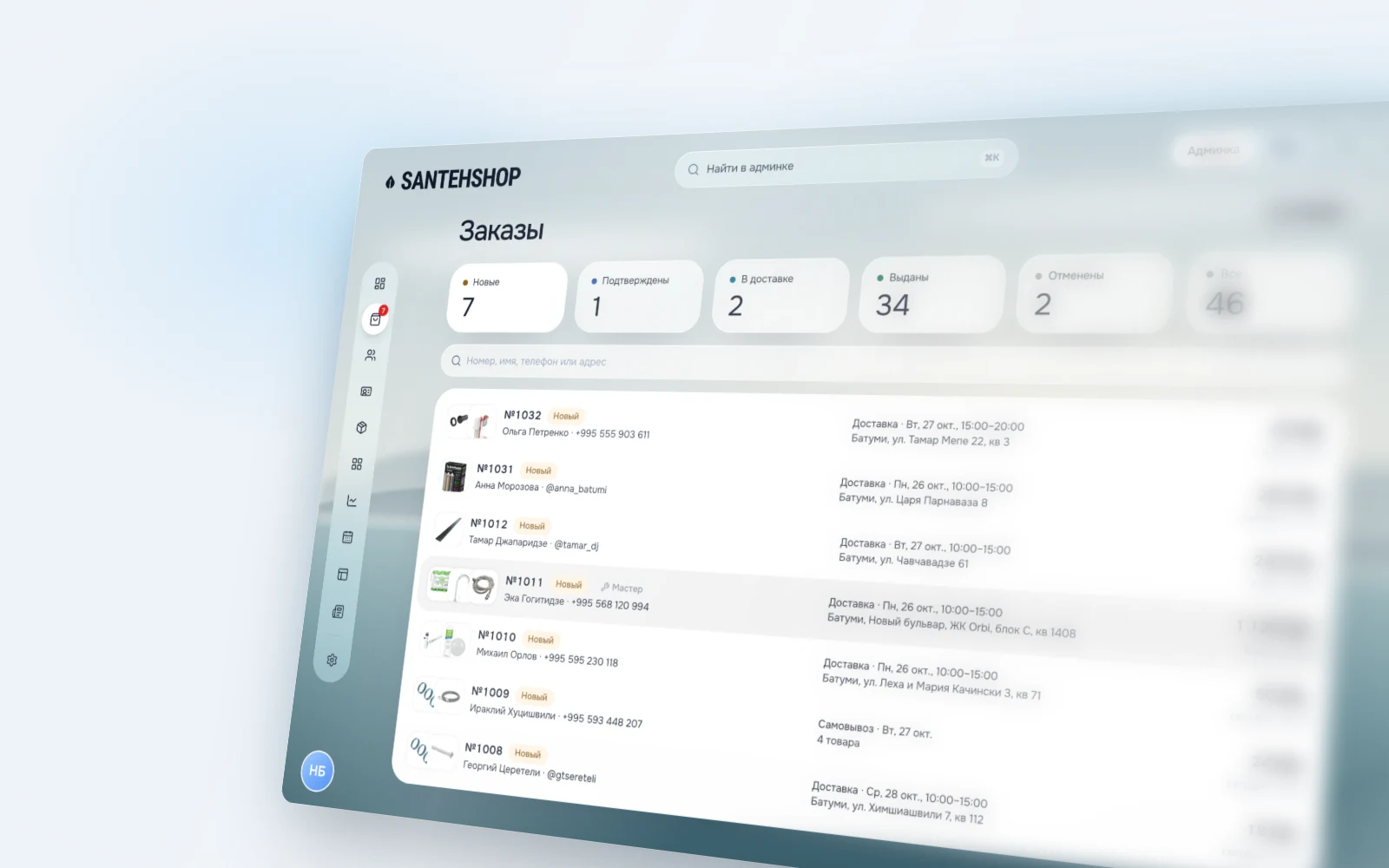 Order list in the Santehshop store admin: orders with statuses instead of emails
