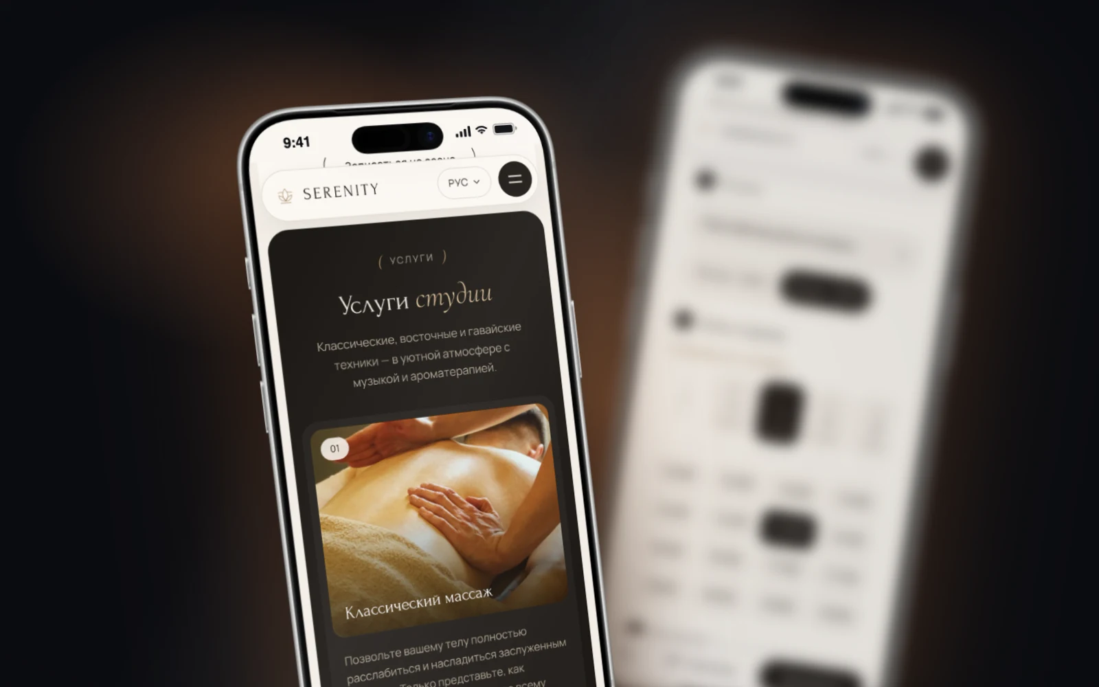 Mobile version of the Serenity website in Batumi: services with prices and online booking on a phone, the starting point of SEO in Georgia
