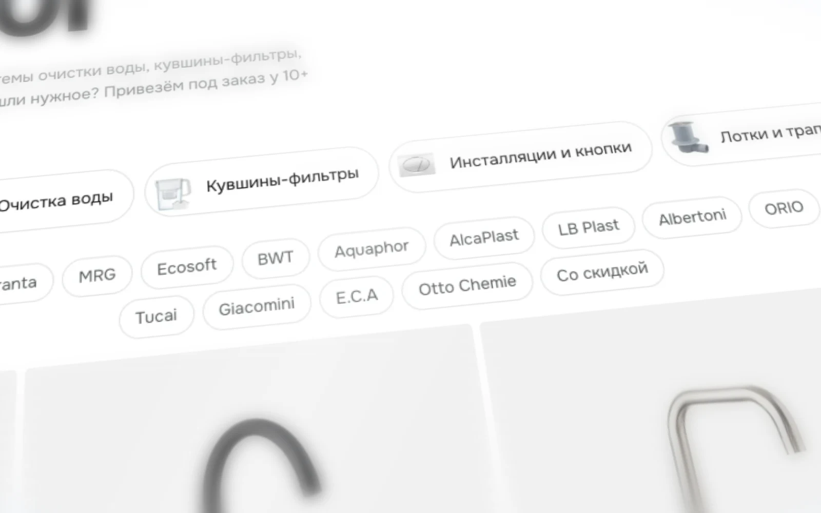 The Santehshop online store catalog with category and brand filters, the same filter logic used for an apartment catalog on a real estate website