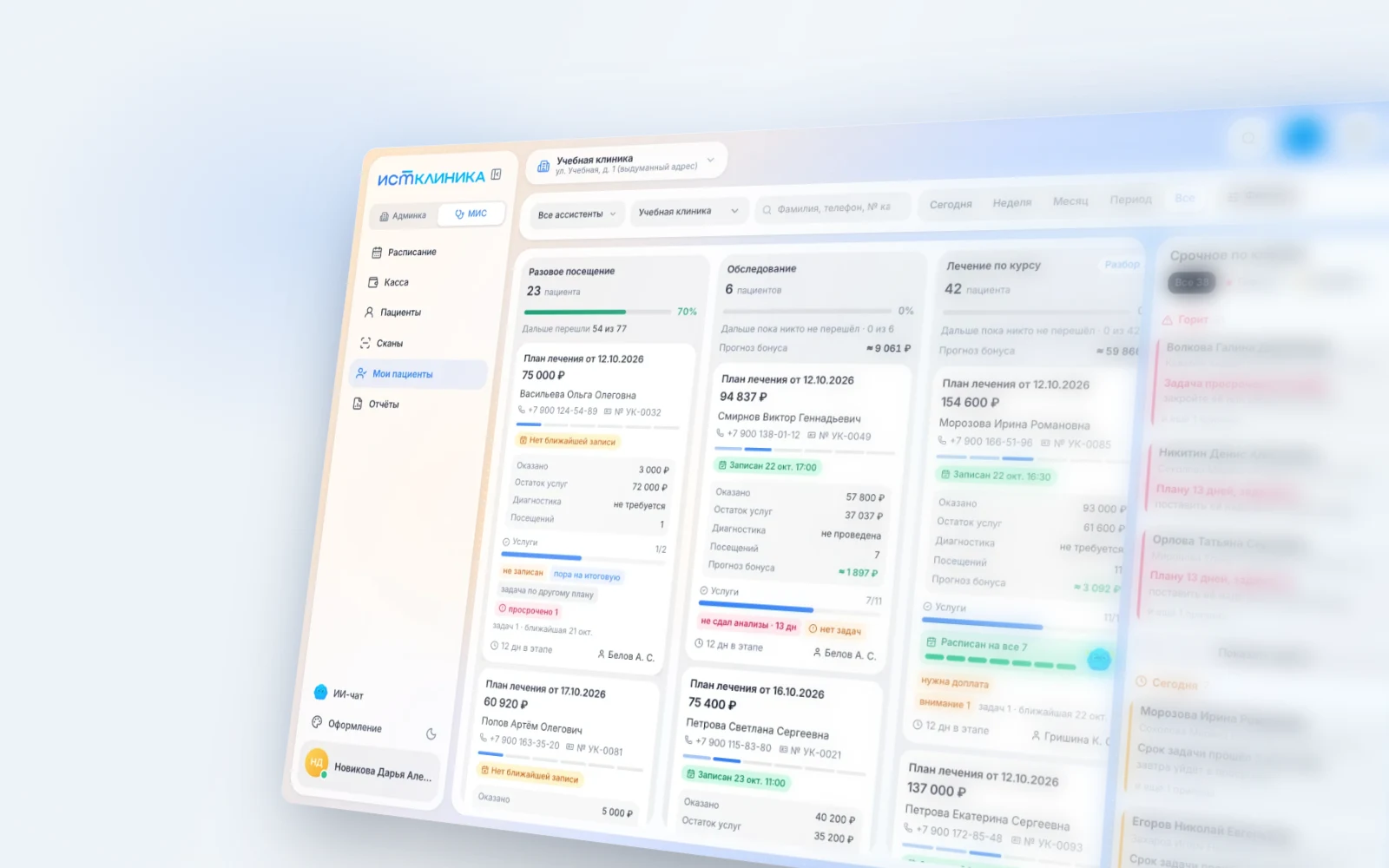 East Clinic portal and CRM: task board and schedule for a clinic network, an example of a complex system that costs more than a website