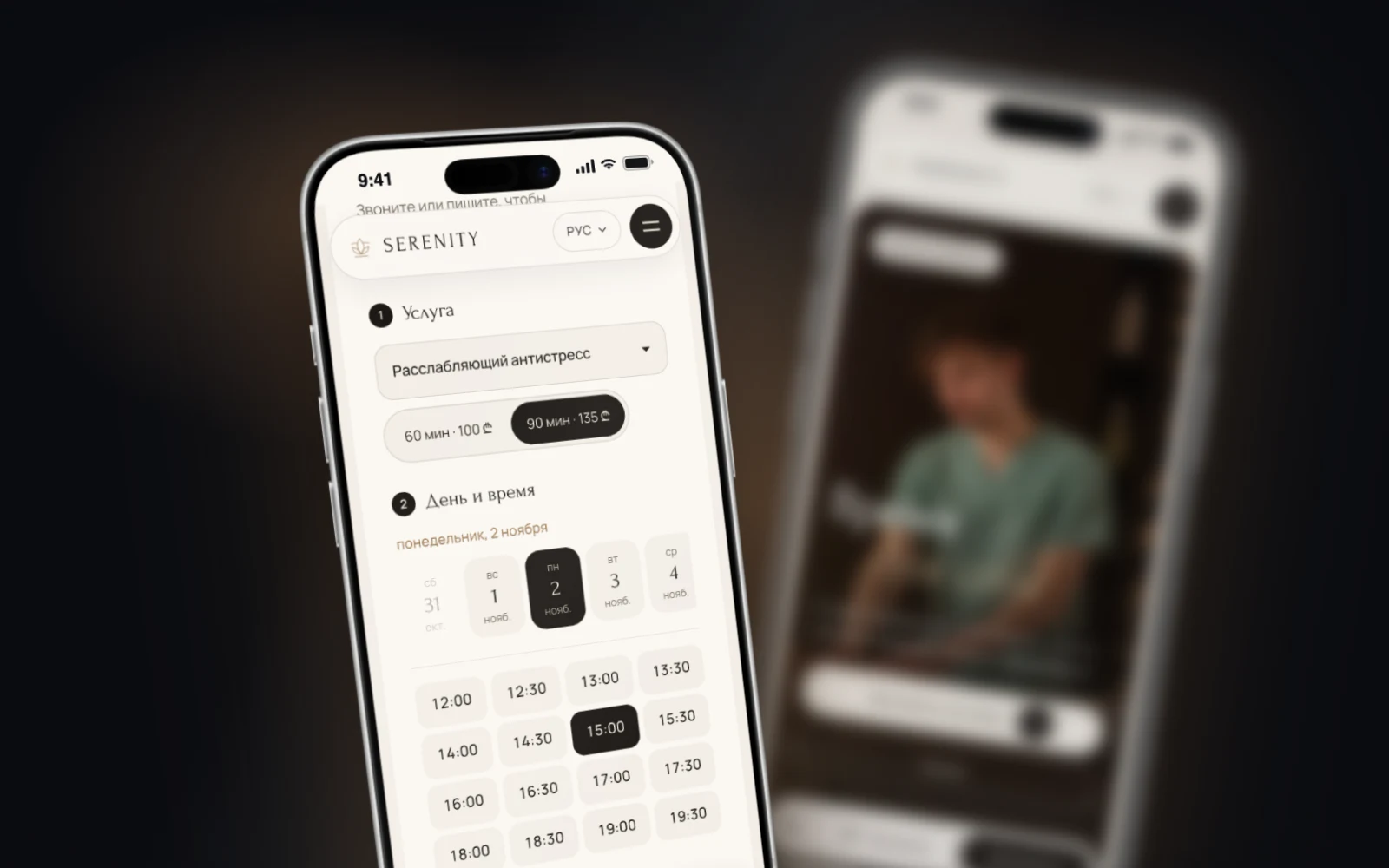 Online booking on the Serenity massage studio website in Batumi, choosing a day and time on a phone, the same flow used to pick check-in dates on an apartment rental website