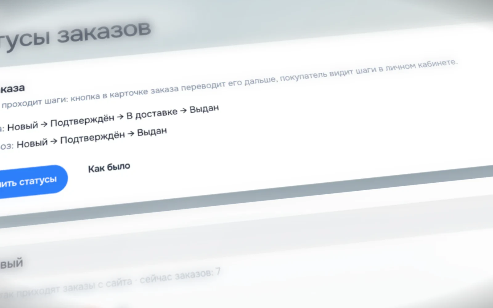 Order status settings in the Santehshop admin panel, the same way deal stages are configured in a real estate CRM