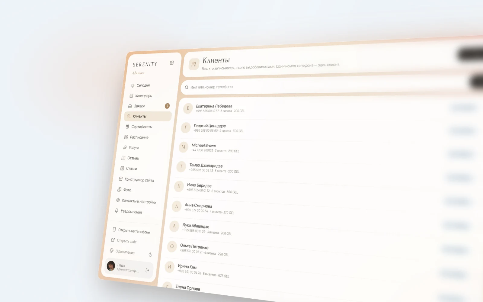 Client base in the Serenity admin: clients with their visits in one list instead of notes and chats