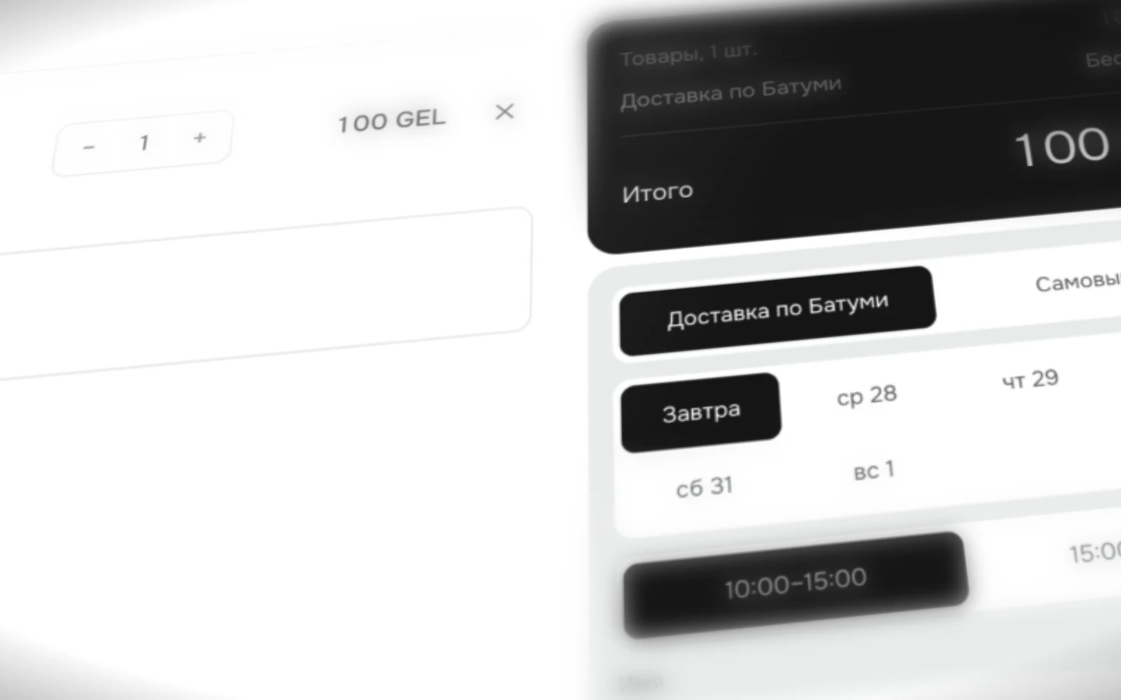 Santehshop online store cart: choosing the delivery day and time slot in Batumi, a feature that affects the cost of a store