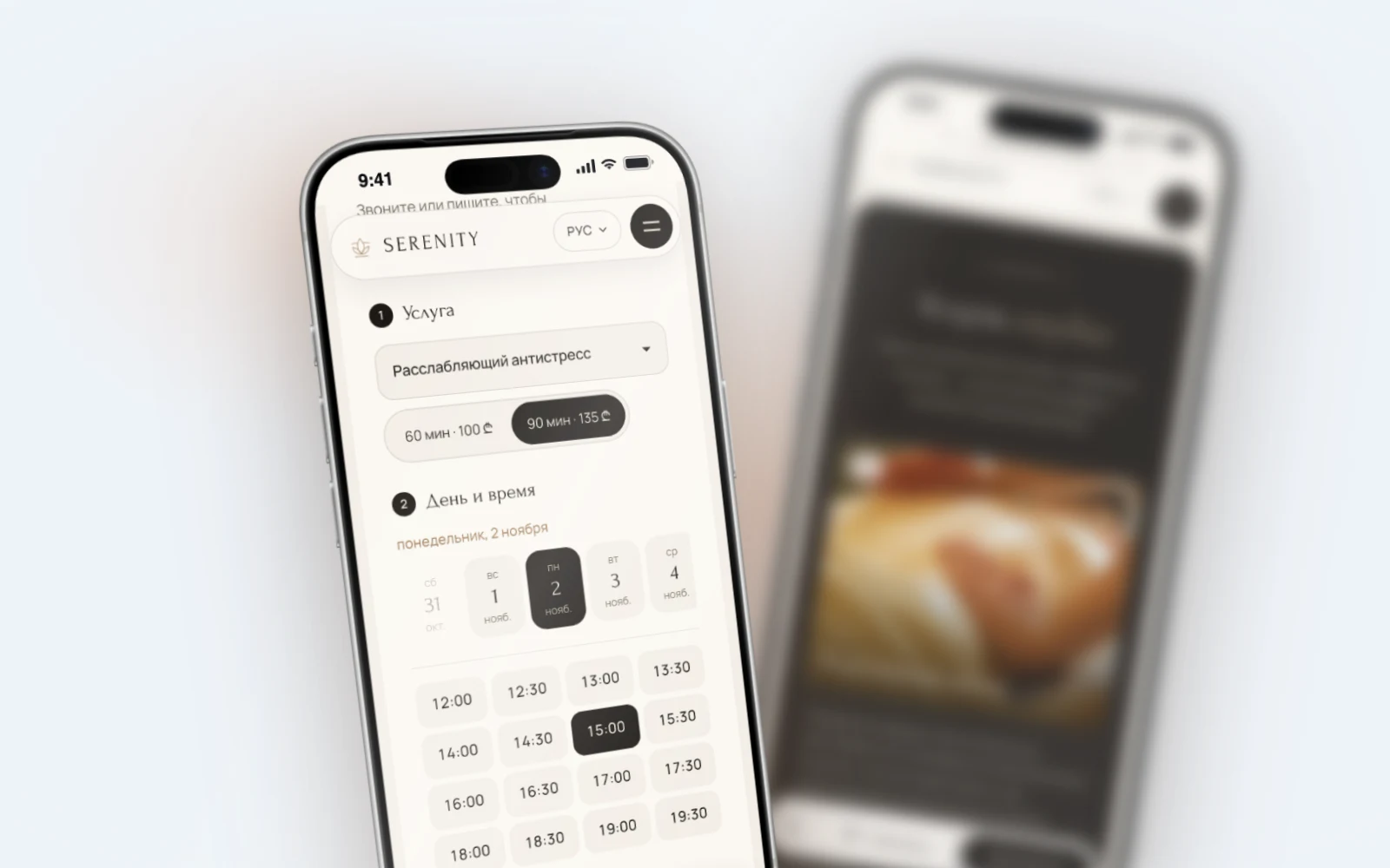 Online booking on the Serenity website on a phone: picking a service, day and time in a few steps