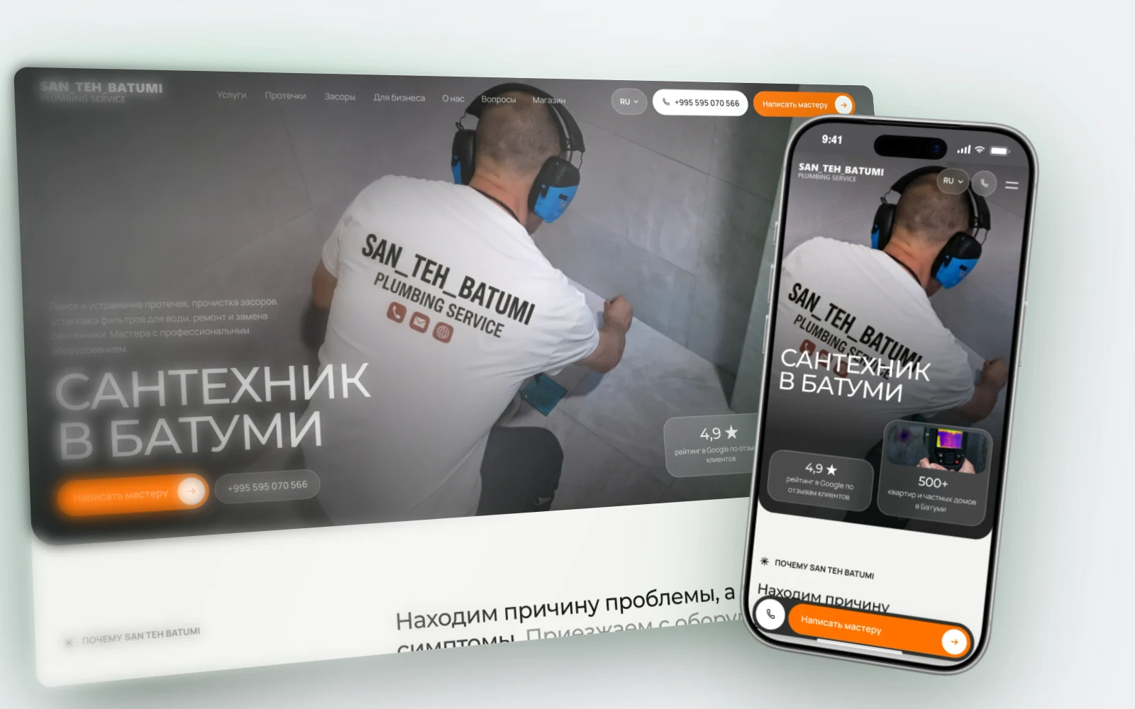 San Teh Batumi plumbing service website on desktop and mobile: services, prices and a call-out request button