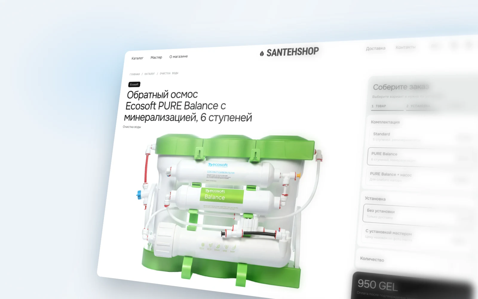Santehshop product page: product name, brand, kit options and price in lari, the data used for product markup