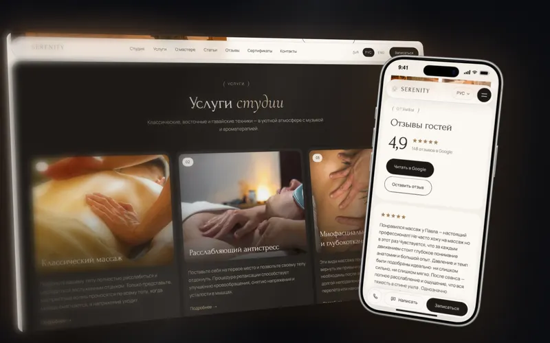 Multilingual website of Serenity massage studio in Batumi in Georgian, Russian and English