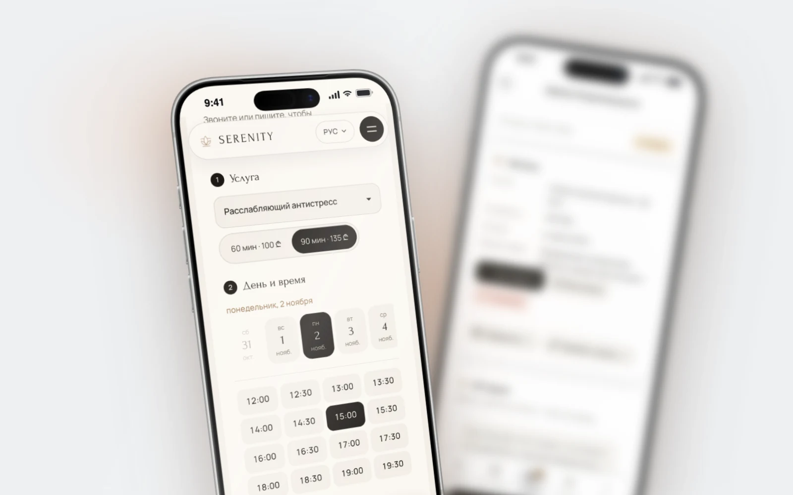 Online booking on the Serenity website and a new booking in the admin on a phone